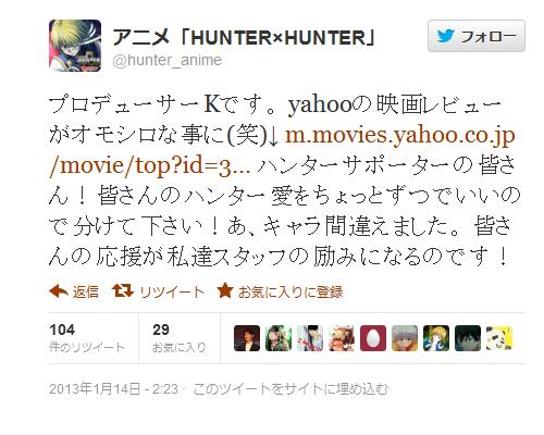 劇場版 Hunterhunter 緋色の幻影 時系列 キャラクターアニメ 推奨画像