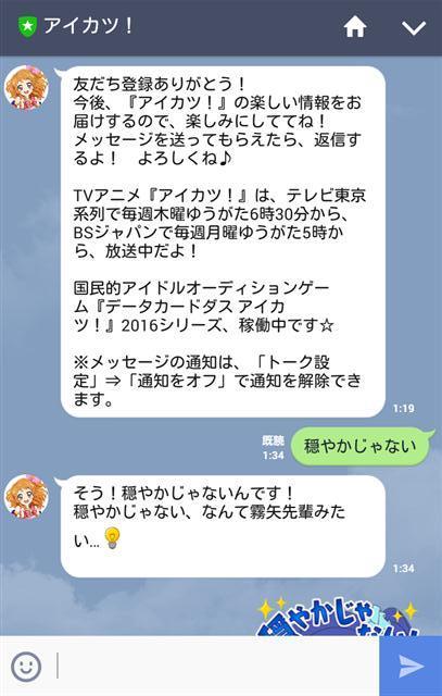 宗教上の理由でlineやる 俺他メモランダム