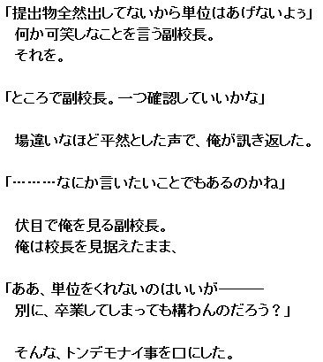 まるで成長していない 俺他メモランダム