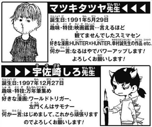 週刊少年ジャンプ18年8号感想 新連載 アクタージュ Act Age 俺他メモランダム