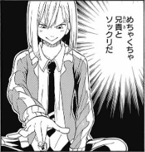 紅葉の棋節とキミを侵略せよ の予習をした 俺他メモランダム