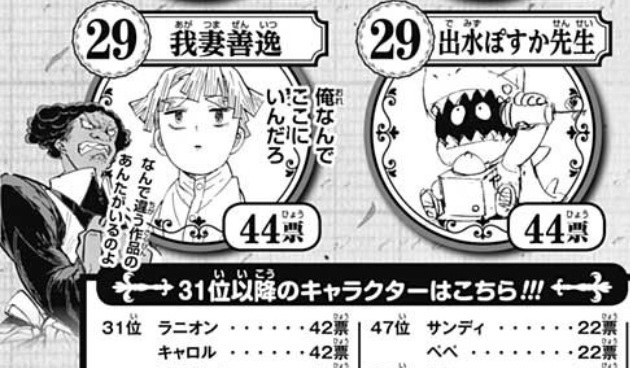 週刊少年ジャンプ 18年41号感想 キミを侵略せよ 最終話号 俺他メモランダム